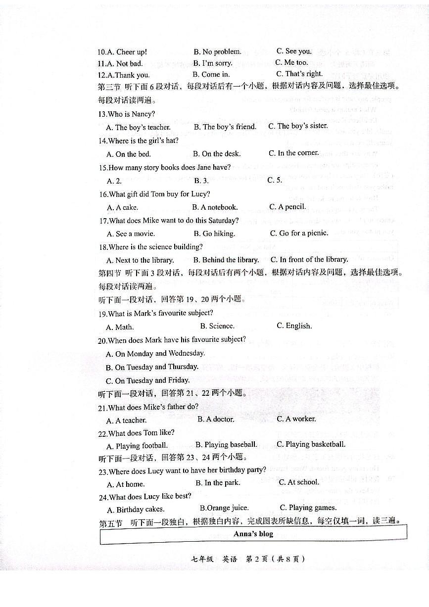 铜仁市2026年1月全市期末质量监测试题 七年级英语试卷+答题卡第2页