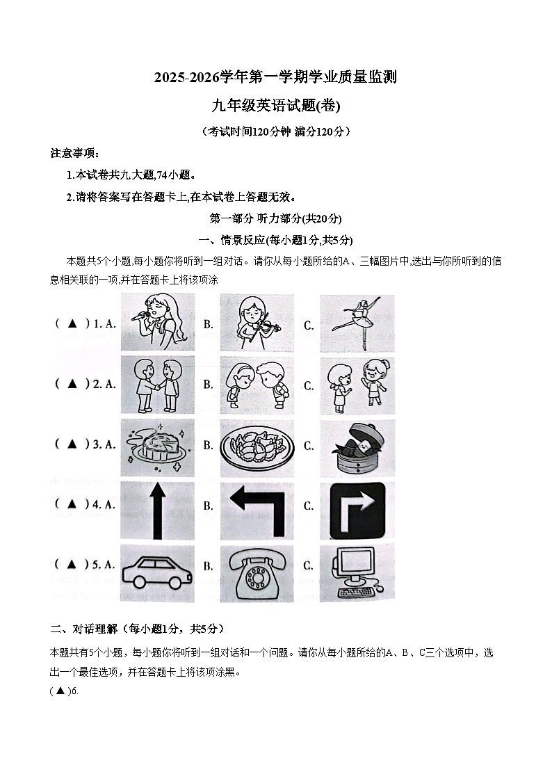 山西省晋城市阳城县2025_2026学年九年级上学期期末英语试题（文字版，含答案）第1页
