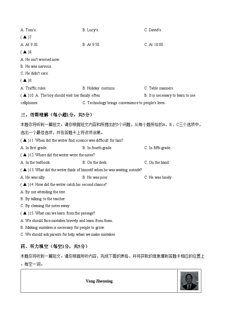 山西省晋城市阳城县2025_2026学年九年级上学期期末英语试题（文字版，含答案）第2页