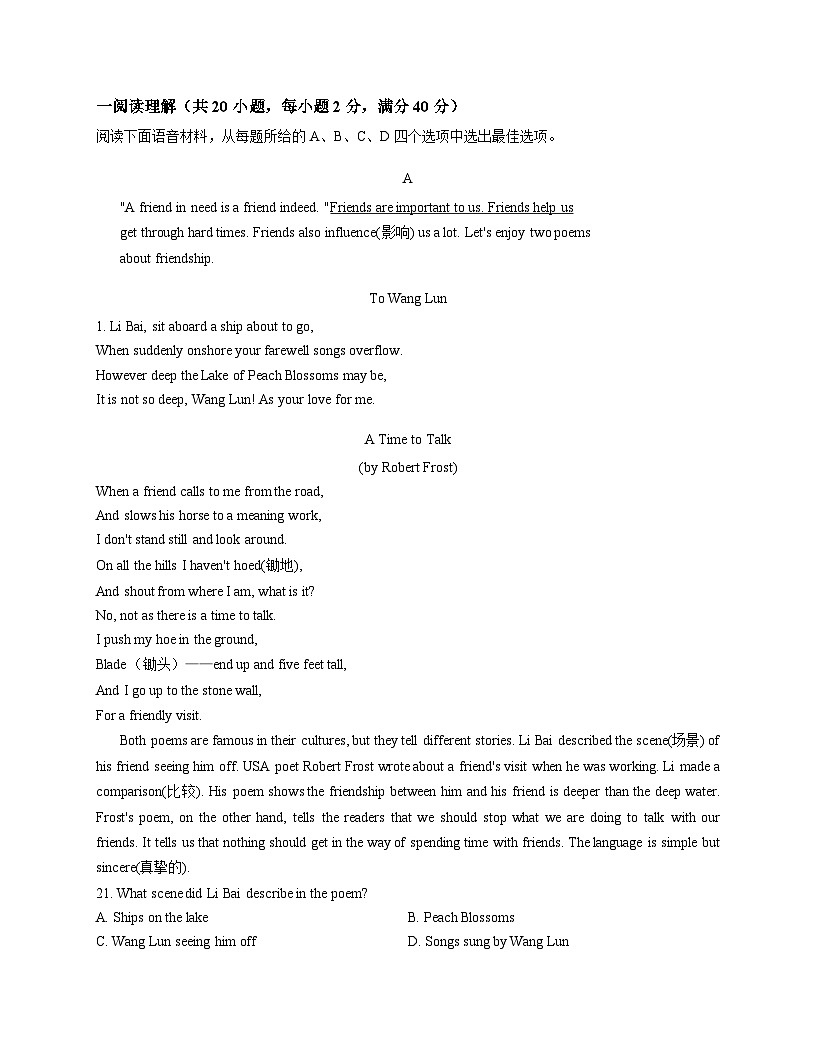 辽宁省铁岭市开原市里仁学校2025_2026学年八年级上学第三次考试英语试题（PDF把，含答案）第3页