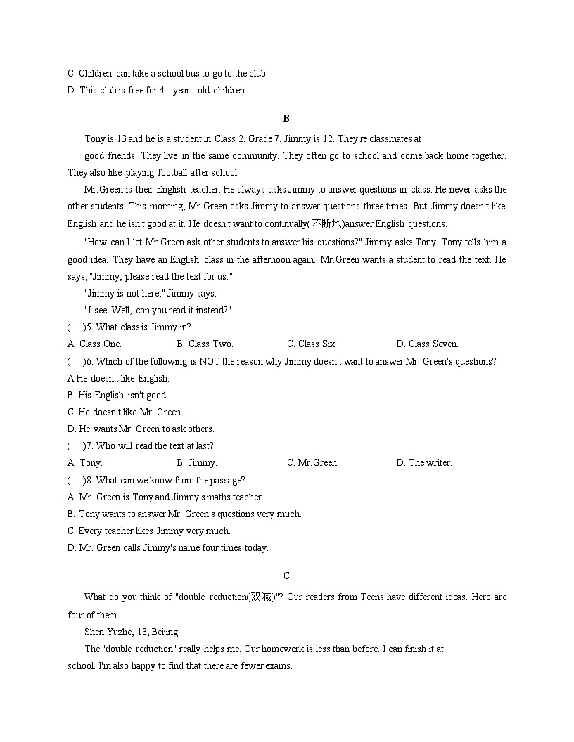 辽宁省盘锦市油田实验中学2024_2025学年上学期七年级英语阶段性检测试卷(文字版，含答案）第2页