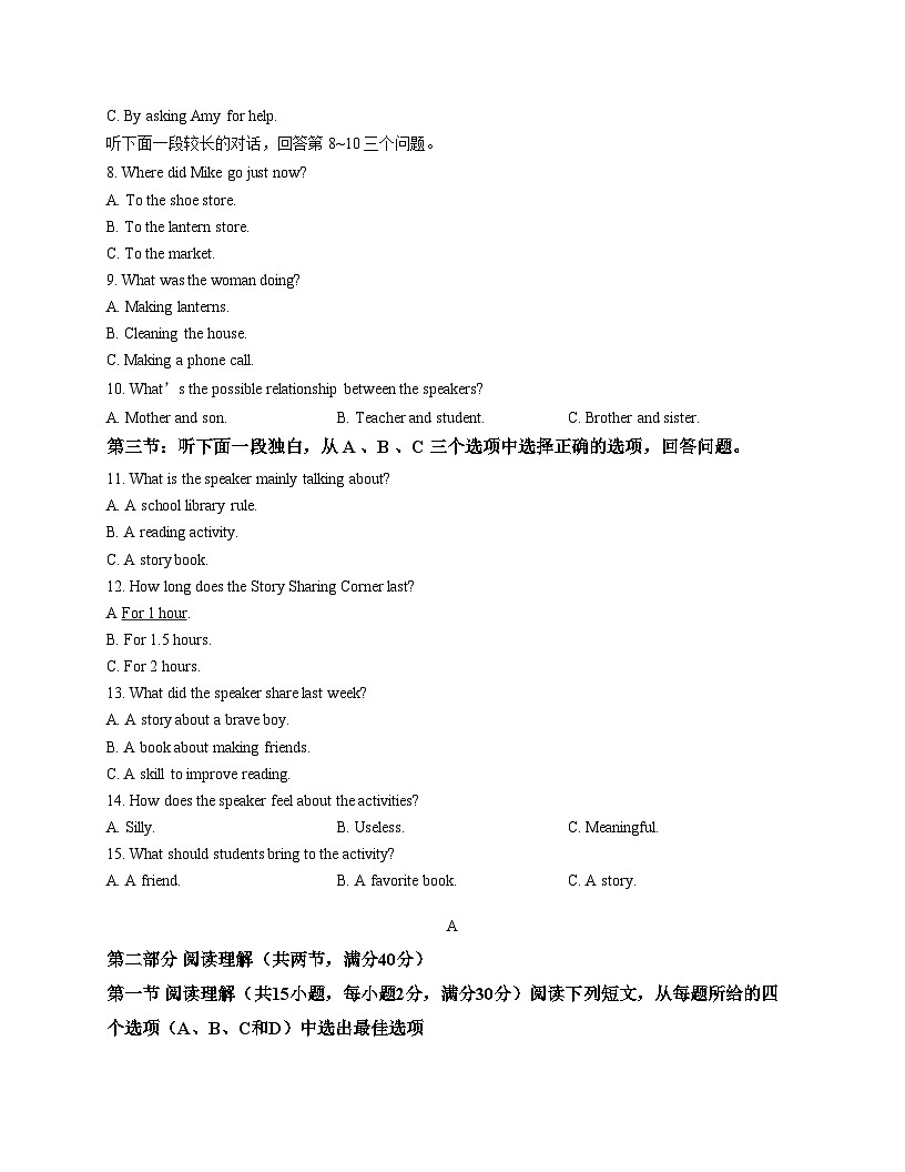 浙江省金华市兰溪市聚仁中学2025_2026学年九年级上学期12月期中英语试题（文字版，含答案）第2页