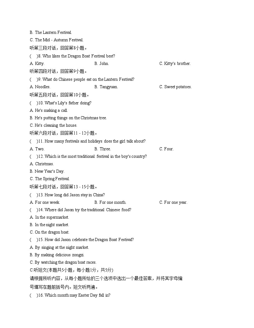 广东省江门市实验中学（初中部）2025_2026学年七年级上学期期中英语卷（文字版，含答案）第2页