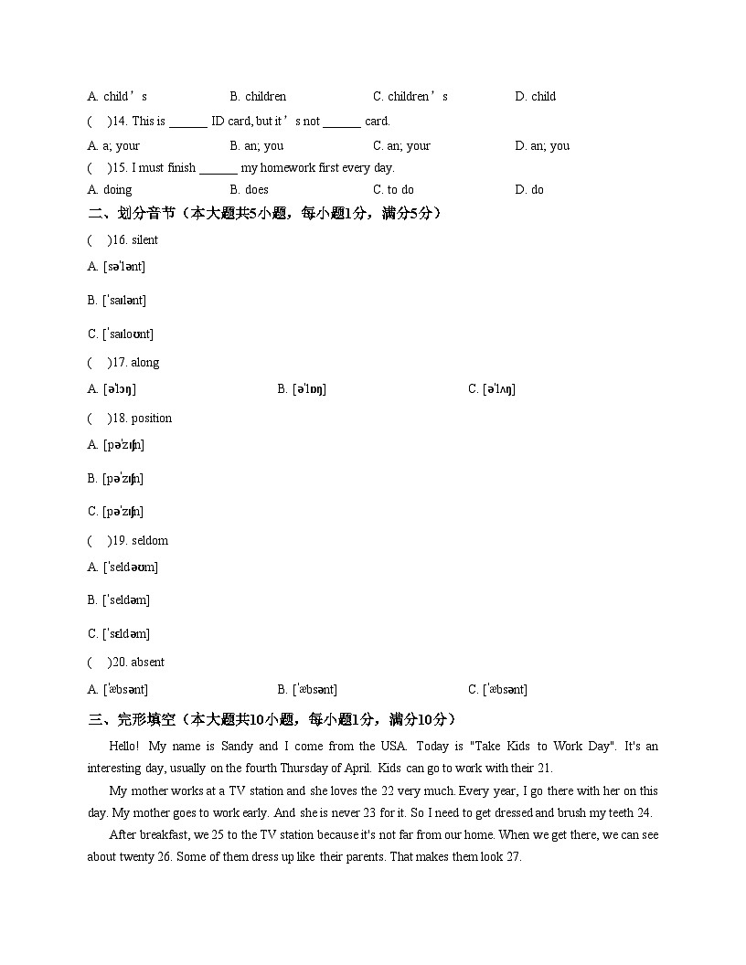 广东省江门市广雅中学卓越B班2025_2026学年七年级上学期 第15周英语周测（文字版，含答案）第2页