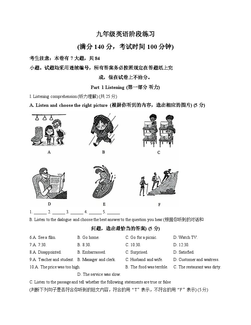 上海市市西初级中学2025_2026学年九年级上学期12月阶段练习 英语试卷（文字版，含答案）第1页