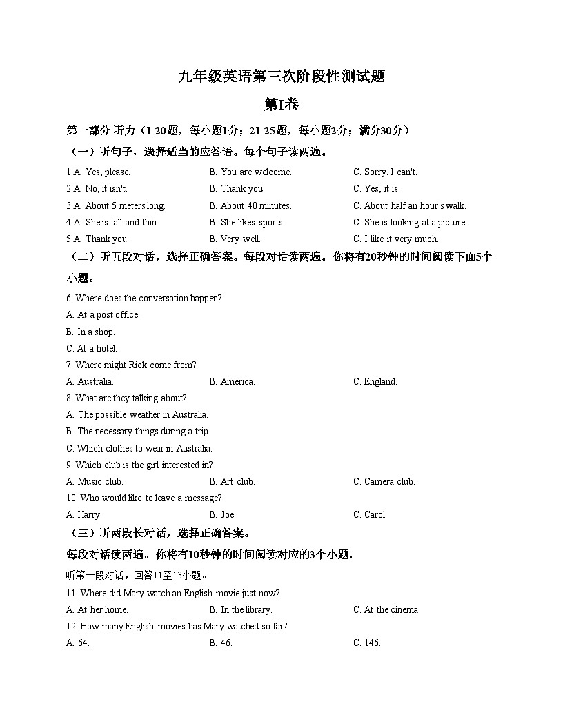 山东省泰安市宁阳县第三中学（五四制）2025_2026学年九年级上学期12月第三次月考英语试题（文字版，含答案）第1页