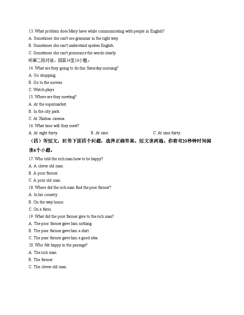 山东省泰安市宁阳县第三中学（五四制）2025_2026学年九年级上学期12月第三次月考英语试题（文字版，含答案）第2页