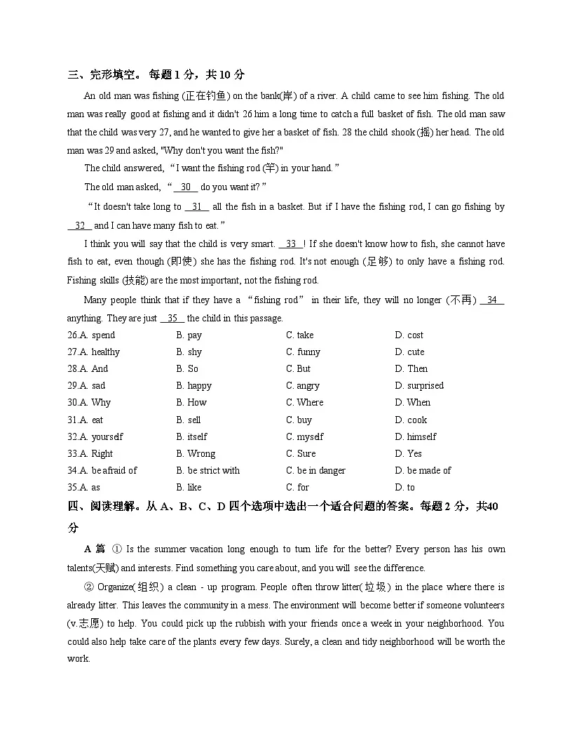 山东省泰安市宁阳县第三中学（五四制）2025_2026学年七年级上学期12月第三次月考英语试题（文字版，含答案）第3页