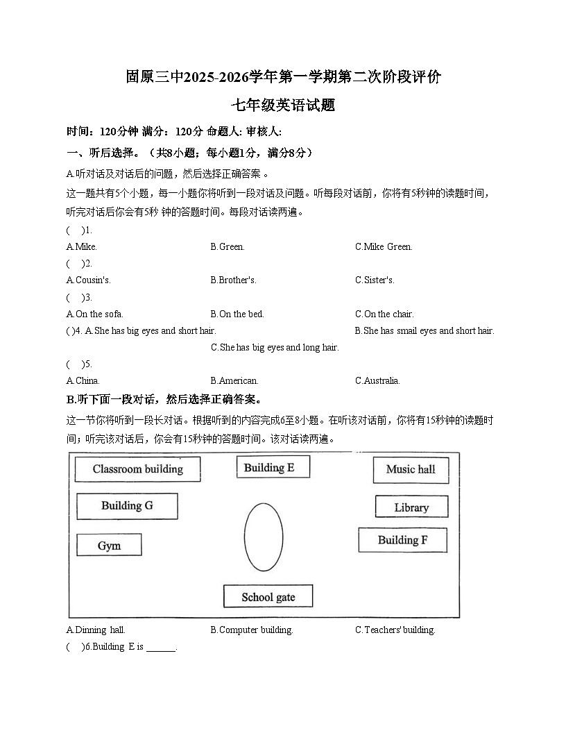 宁夏回族自治区固原市第三中学2025_2026学年上学期期中七年级英语试卷（文字版，含答案）第1页