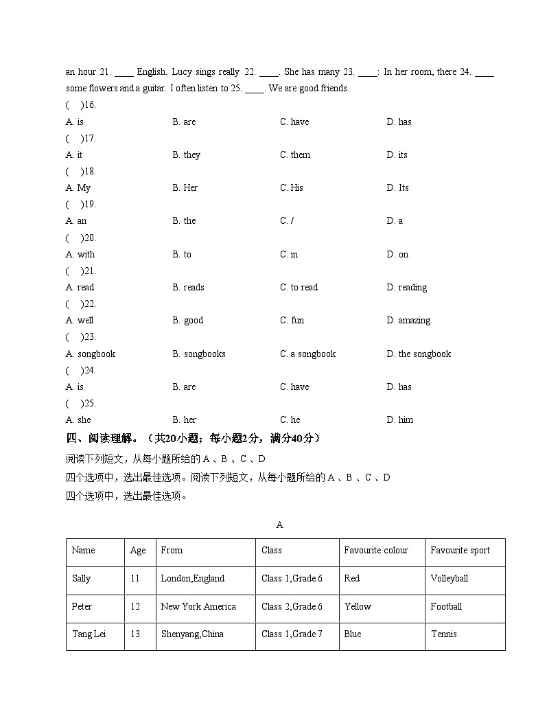 宁夏回族自治区固原市第三中学2025_2026学年上学期期中七年级英语试卷（文字版，含答案）第3页