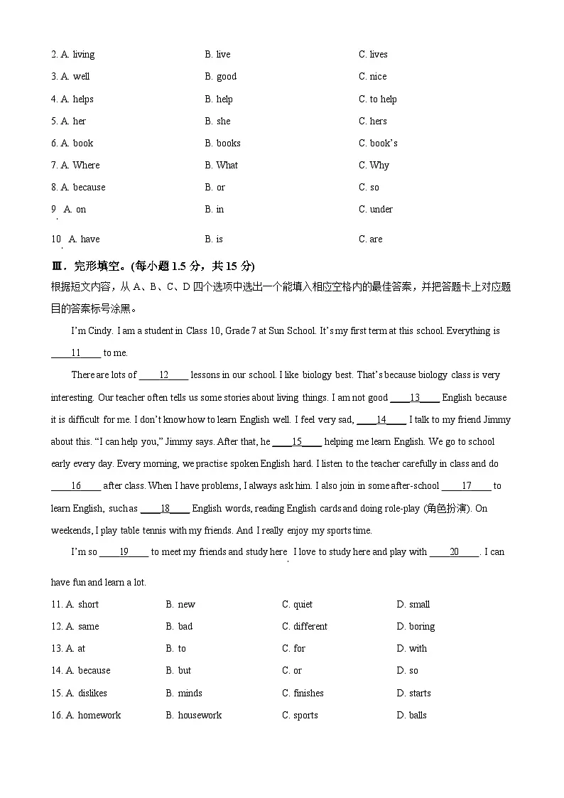 重庆市忠县2025-2026学年七年级上学期期末考试英语试题（原卷版+解析版）第3页
