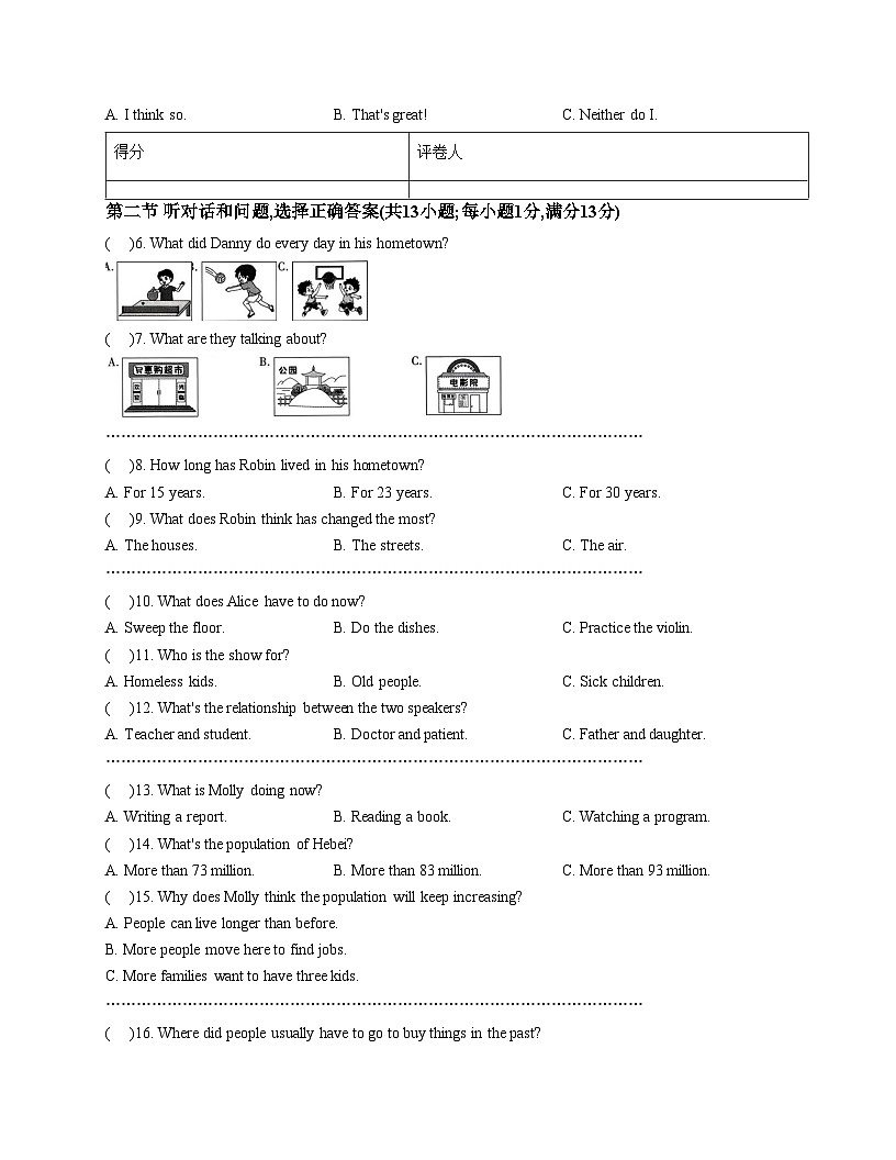 河北省沧州市第八中学2025_2026学年九年级上学期第一次月考英语试卷（文字版，含答案）第2页