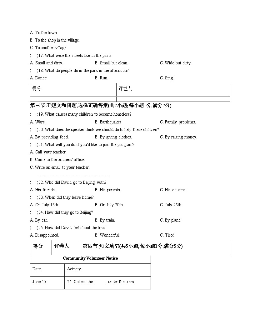 河北省沧州市第八中学2025_2026学年九年级上学期第一次月考英语试卷（文字版，含答案）第3页