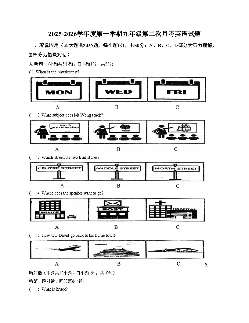 广东省惠州市合生实验学校2025_2026学年上学期九年级英语第二次月考试题（文字版，含答案）第1页
