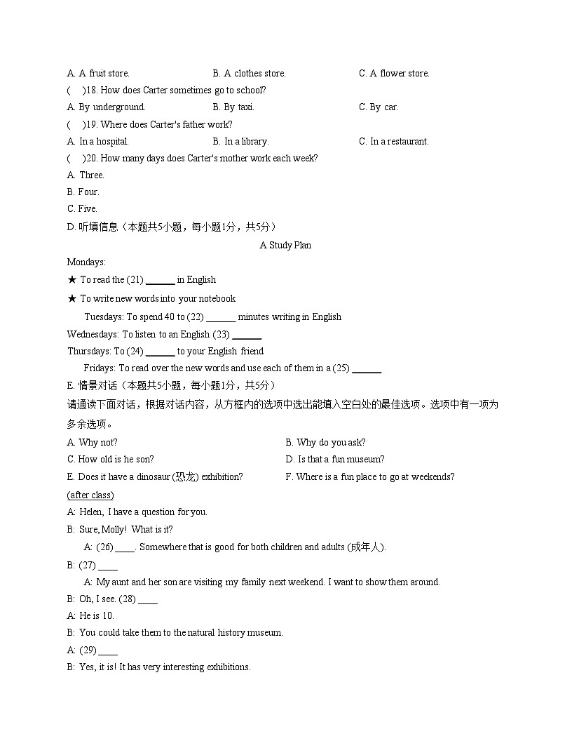 广东省惠州市合生实验学校2025_2026学年上学期九年级英语第二次月考试题（文字版，含答案）第3页
