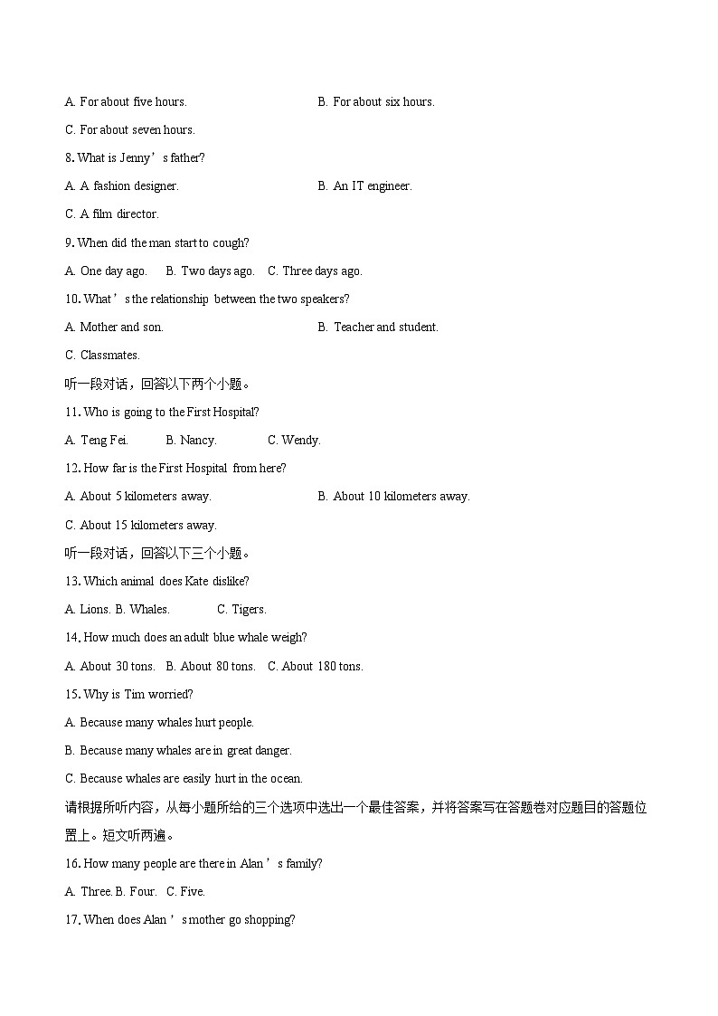 广东省潮州市饶平县校联考2025-2026学年八年级上学期期末质量检测英语试题-自定义类型第2页