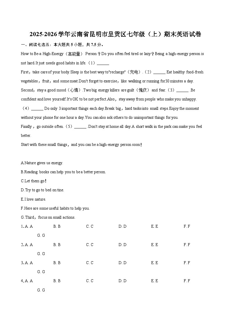 2025-2026学年云南省昆明市呈贡区七年级（上）期末英语试卷-自定义类型第1页