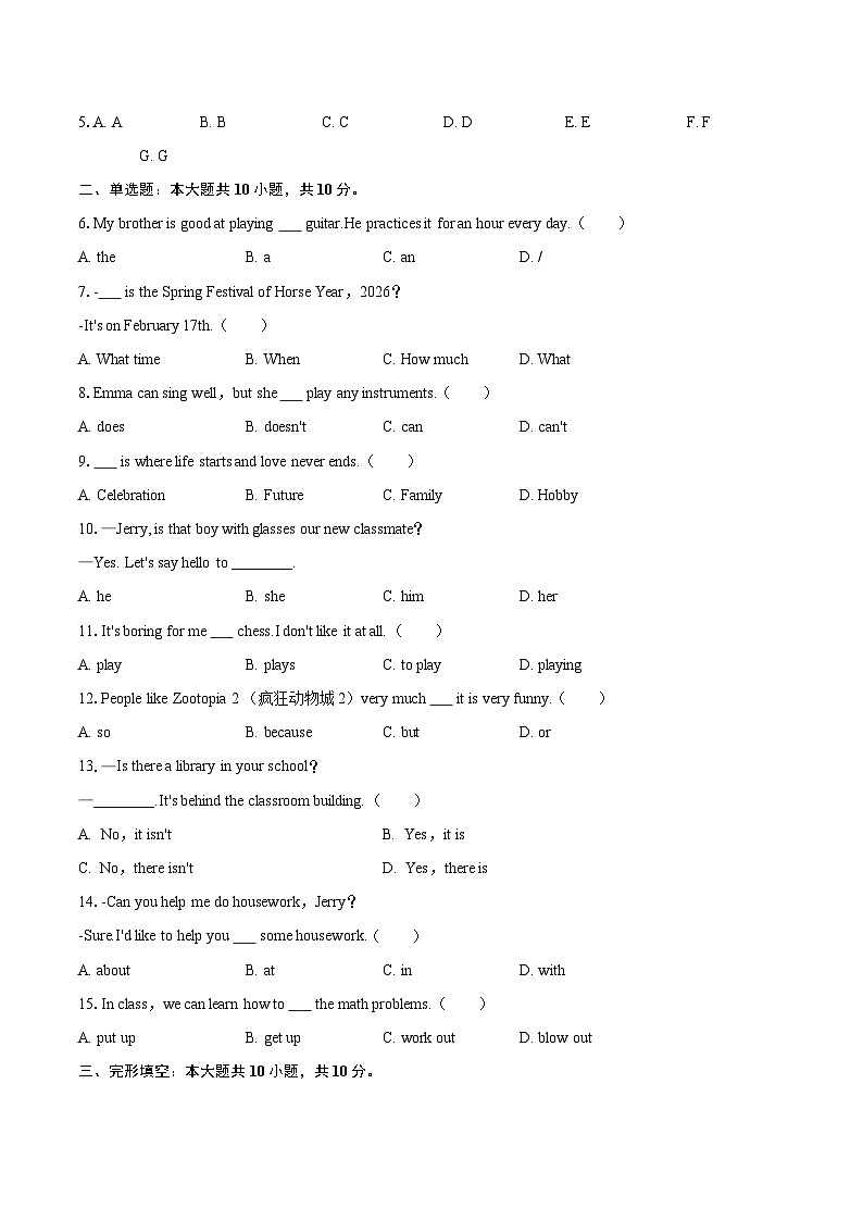2025-2026学年云南省昆明市呈贡区七年级（上）期末英语试卷-自定义类型第2页
