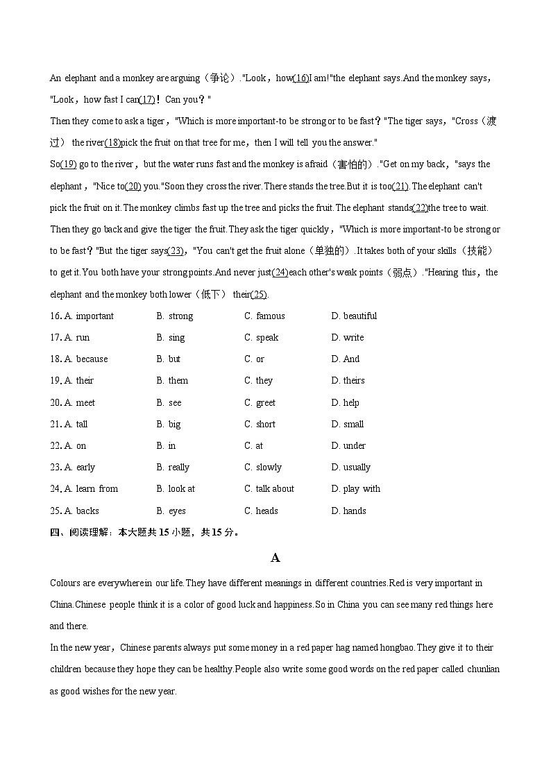 2025-2026学年云南省昆明市呈贡区七年级（上）期末英语试卷-自定义类型第3页