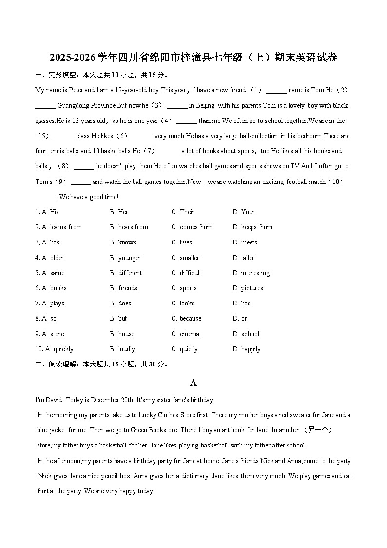 2025-2026学年四川省绵阳市梓潼县七年级（上）期末英语试卷-自定义类型第1页