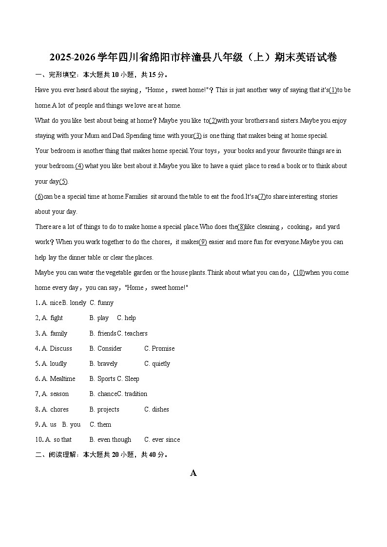 2025-2026学年四川省绵阳市梓潼县八年级（上）期末英语试卷-自定义类型第1页