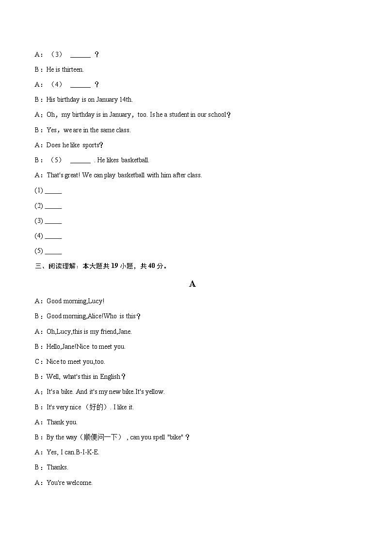 2025-2026学年四川省绵阳市平武县七年级（上）期末英语试卷-自定义类型第2页