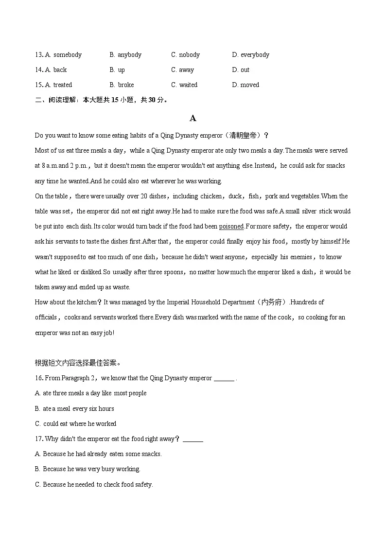 2025-2026学年四川省绵阳市平武县九年级（上）期末英语试卷-自定义类型第2页