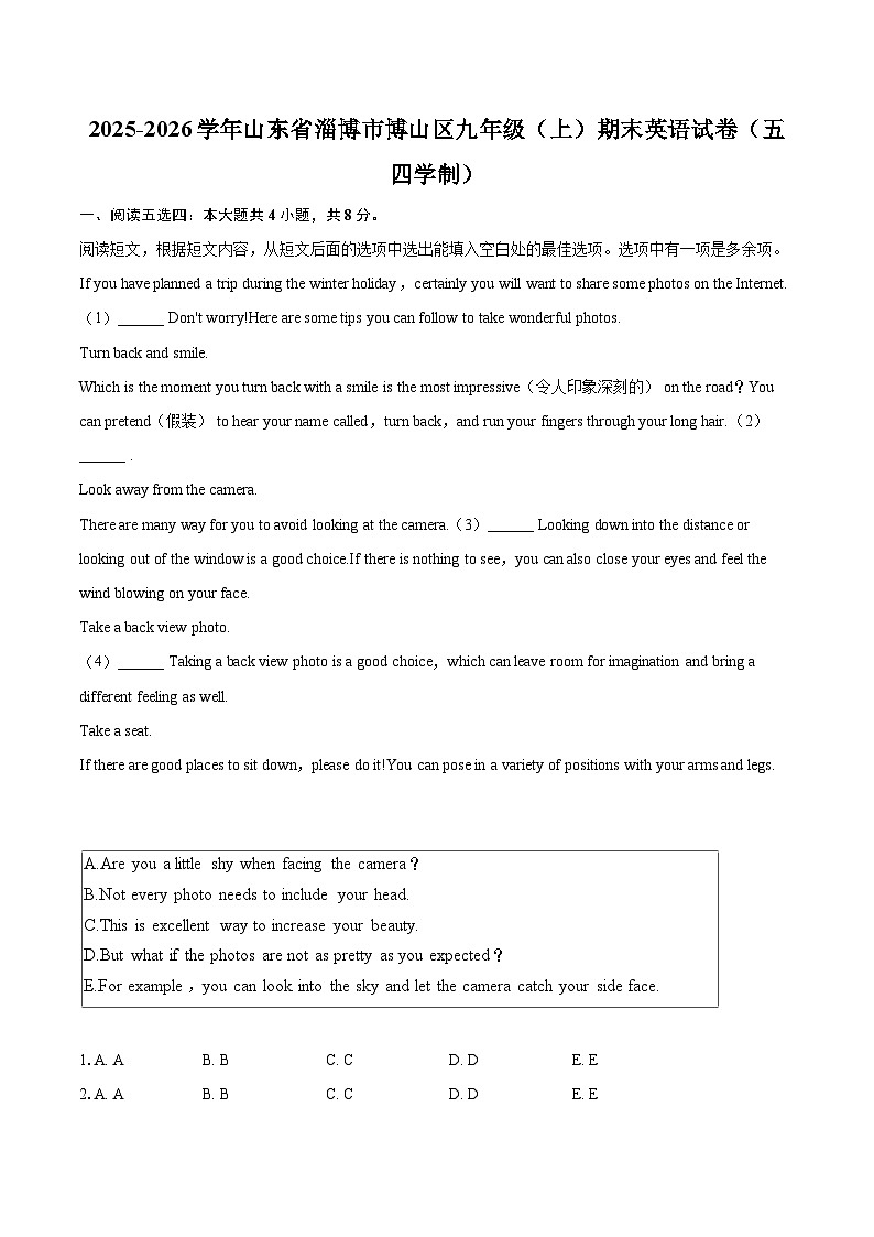 2025-2026学年山东省淄博市博山区九年级（上）期末英语试卷（五四学制）-自定义类型第1页