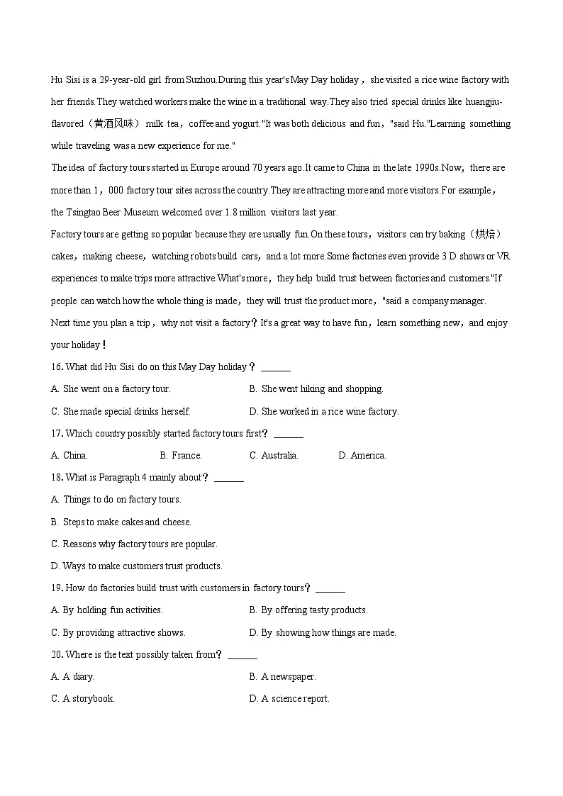 2025-2026学年广东省深圳市光明区七年级（上）期末英语试卷-自定义类型第3页