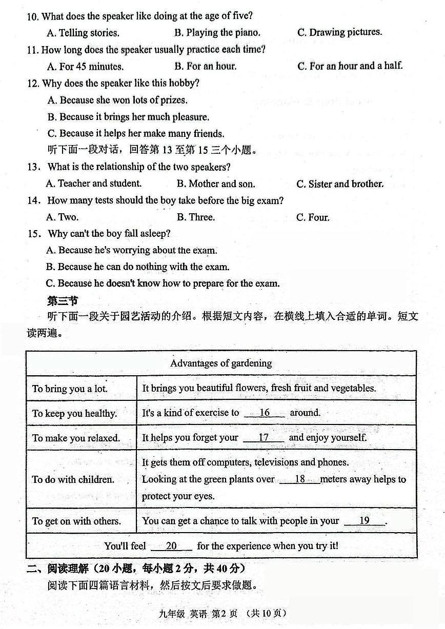河南省实验中学2025-2026学年九上期末英语试题及答案第2页
