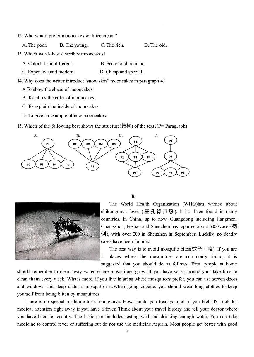 2025-2026学年深圳市罗湖区八年级上学期期中英语试卷（不含答案）第3页