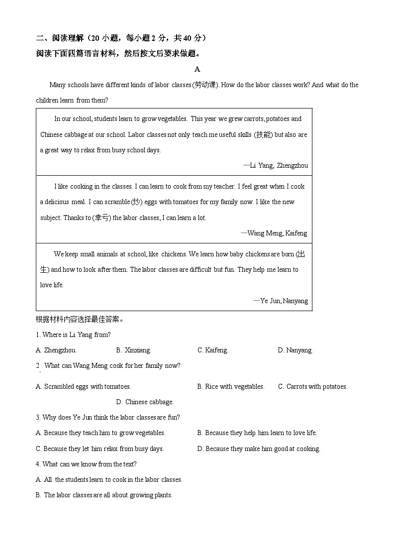 河南省南阳市十校2025-2026学年七年级上学期1月期末英语试题（原卷版+解析版）第3页