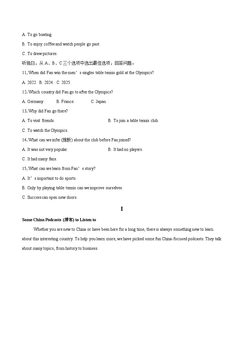 浙江省金华市兰溪市等2地2025-2026学年九年级上学期期末英语试题-普通用卷第2页