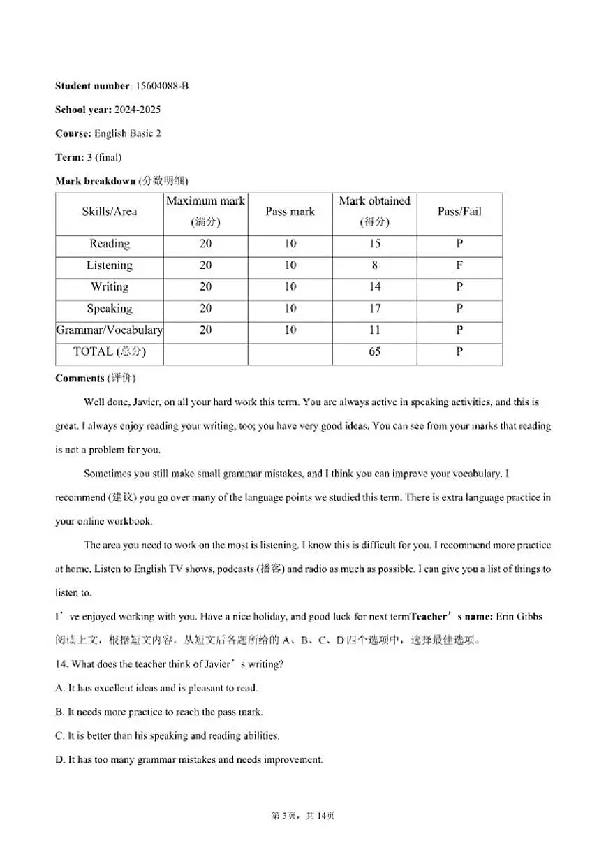 2025-2026学年北京顺义七年级上学期期末考试英语（含答案）试卷第3页