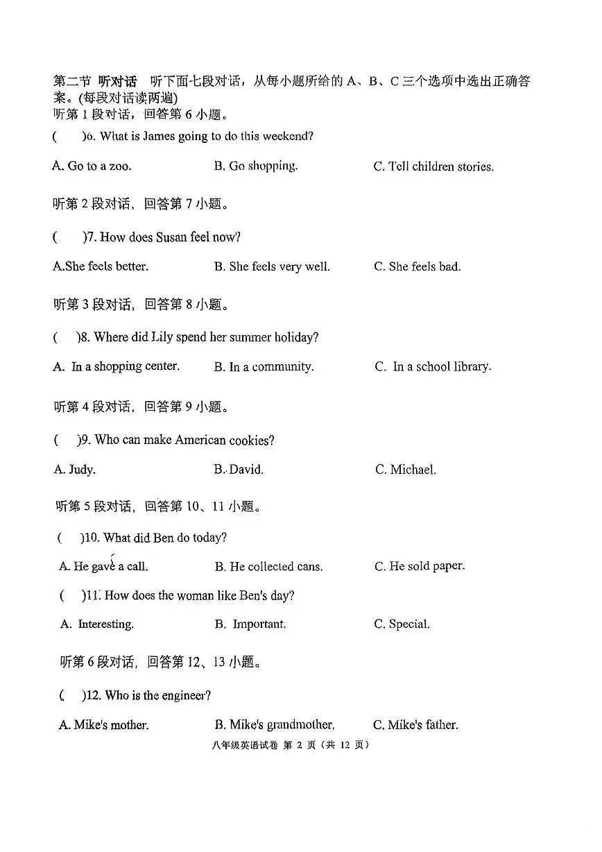 福建省福州立志中学2025-2026学年上学期八年级期末考试英语试卷第2页