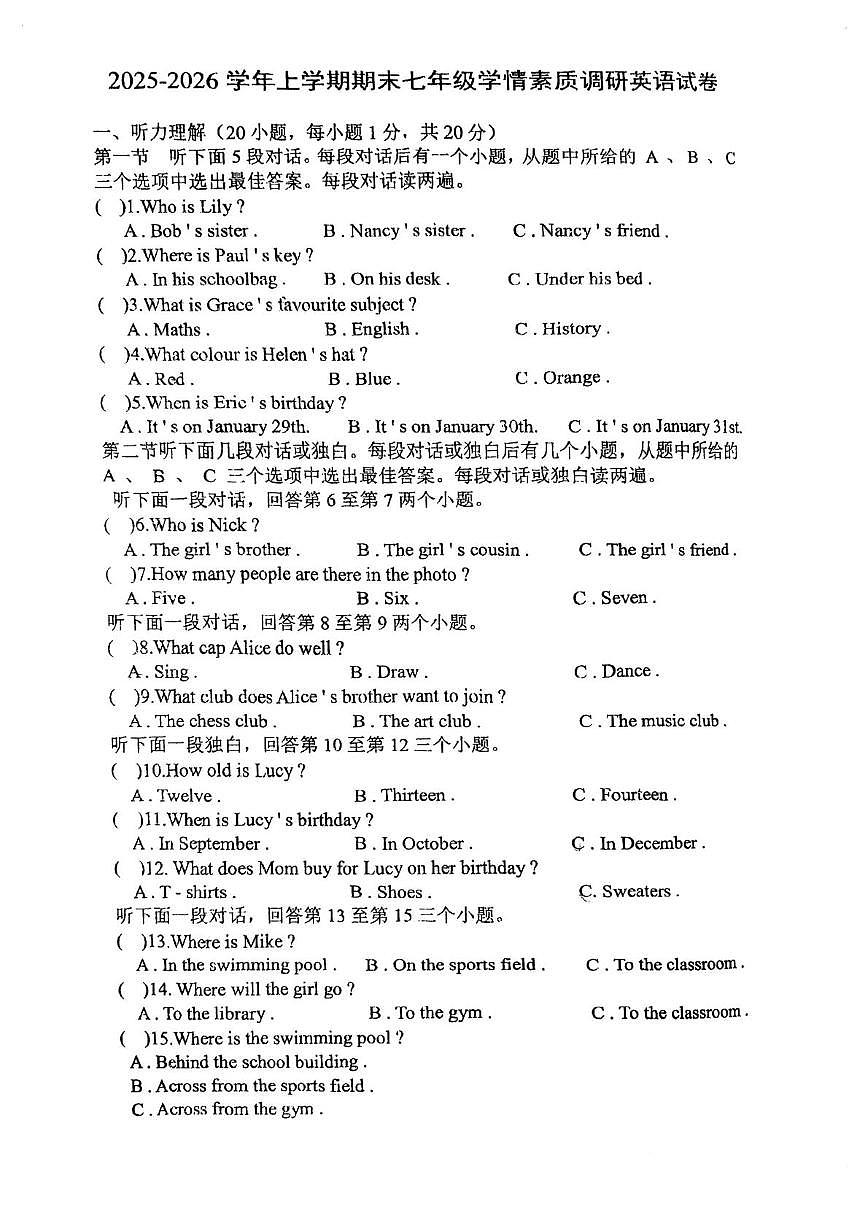 河南省漯河市实验中学2025-2026学年七年级上学期期末学情素质调研英语试卷第1页