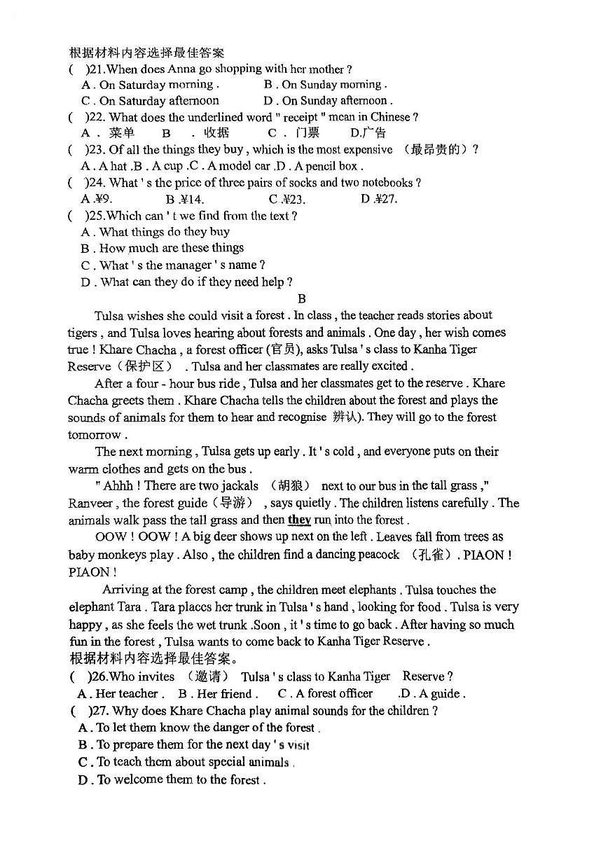 河南省漯河市实验中学2025-2026学年七年级上学期期末学情素质调研英语试卷第3页