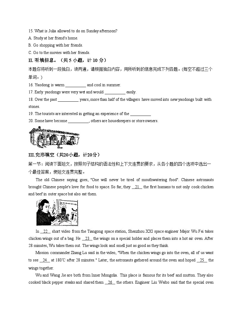 陕西省西安爱知中学2025_2026学年九年级上学期12月月考英语试卷（文字版，含答案）第2页