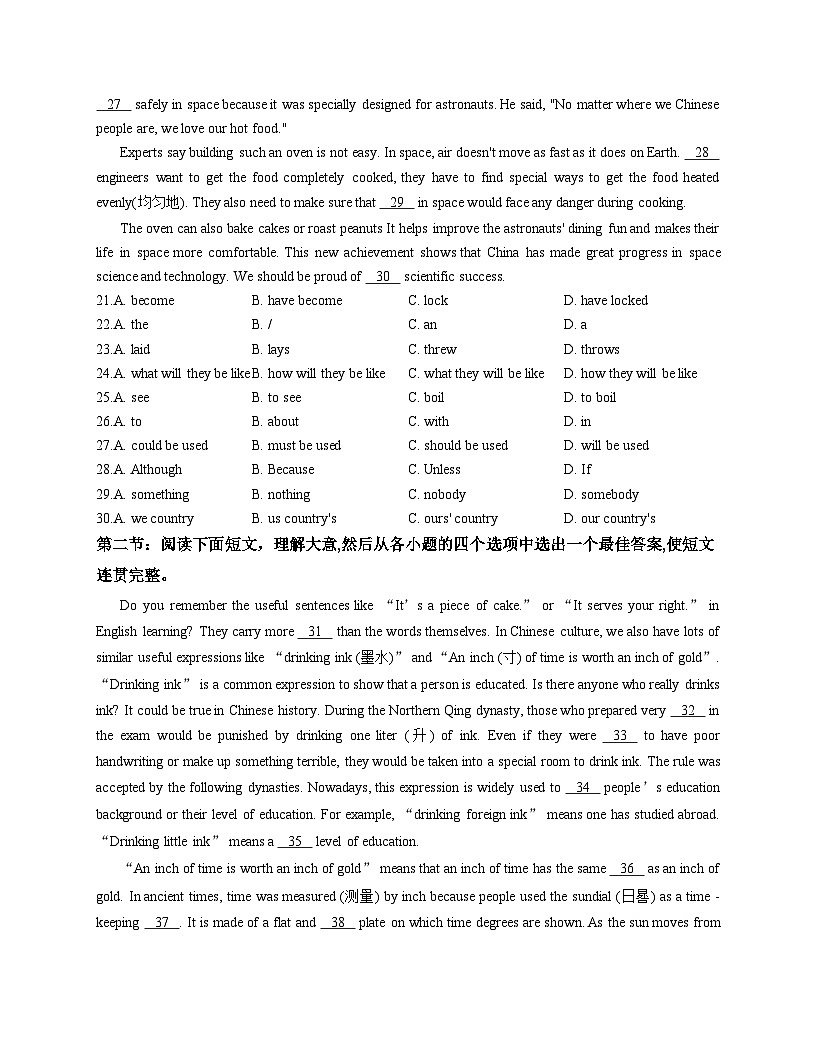 陕西省西安爱知中学2025_2026学年九年级上学期12月月考英语试卷（文字版，含答案）第3页