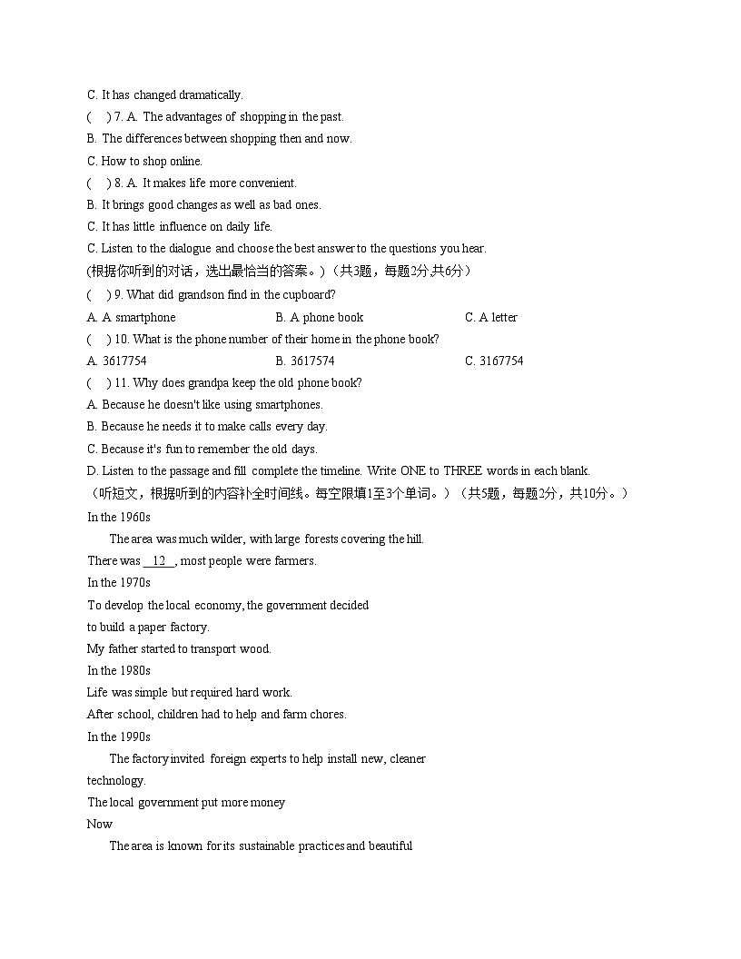 上海市嘉定区丰庄中学2025_2026学年八年级上学期12月月考英语试卷（扫描版，含答案）第3页