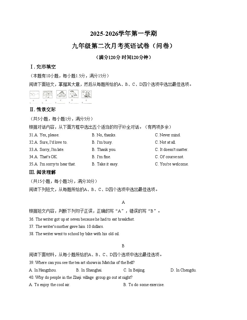 新疆维吾尔自治区乌鲁木齐市米东区联考2025_2026学年九年级上学期12月期中英语试题（文字版，含答案）第1页