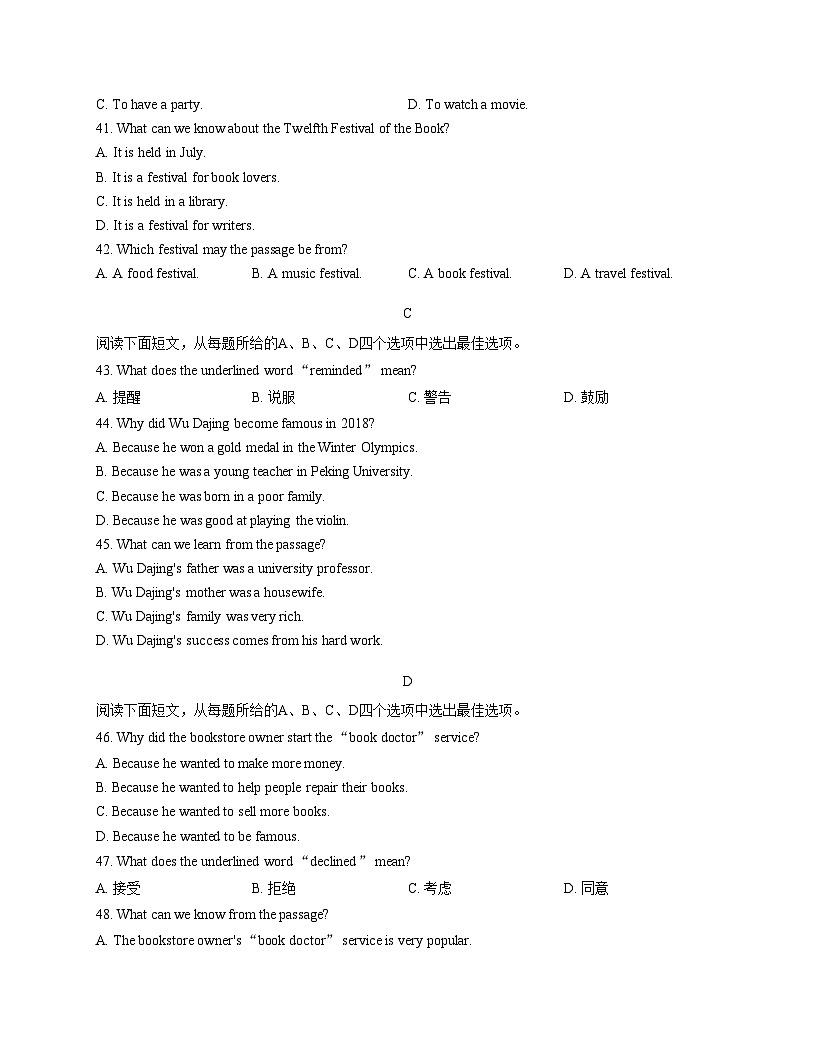 新疆维吾尔自治区乌鲁木齐市米东区联考2025_2026学年九年级上学期12月期中英语试题（文字版，含答案）第2页