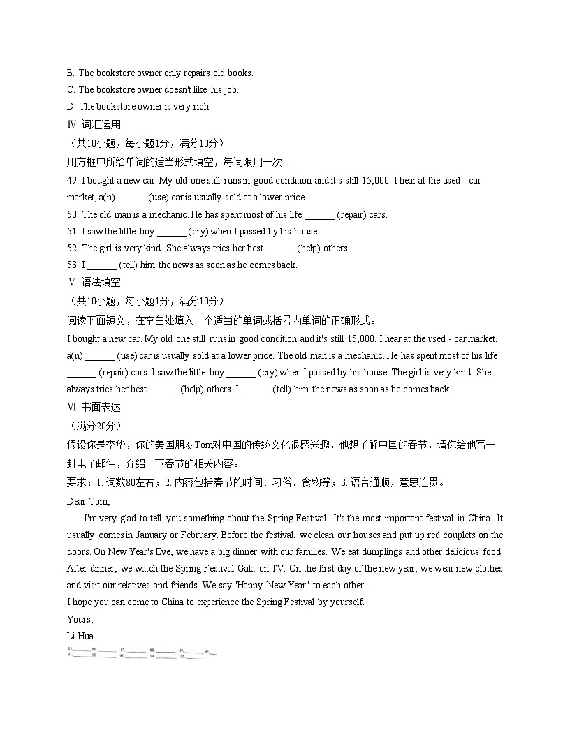 新疆维吾尔自治区乌鲁木齐市米东区联考2025_2026学年九年级上学期12月期中英语试题（文字版，含答案）第3页