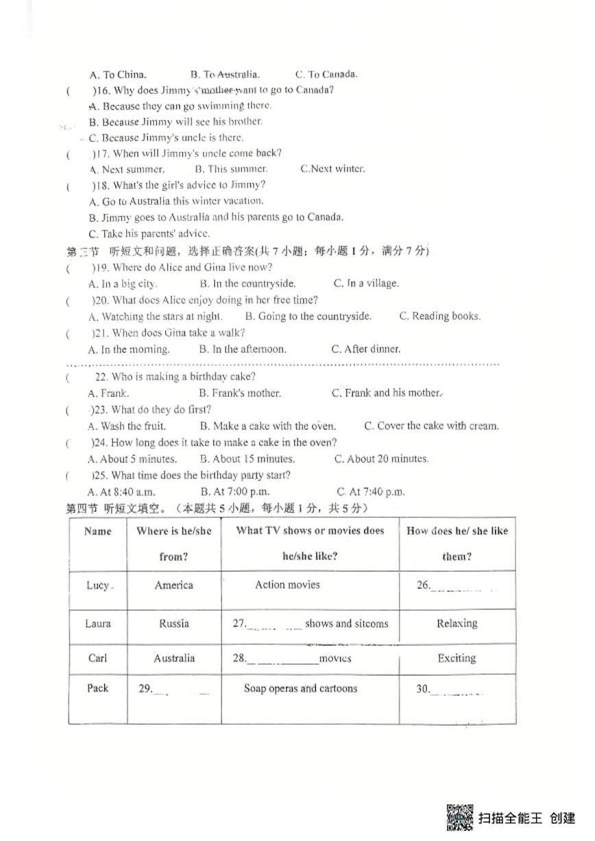 2025-2026学年度第一学期河北省石家庄市第四十四中学期末测试八年级英语（含解析）第2页
