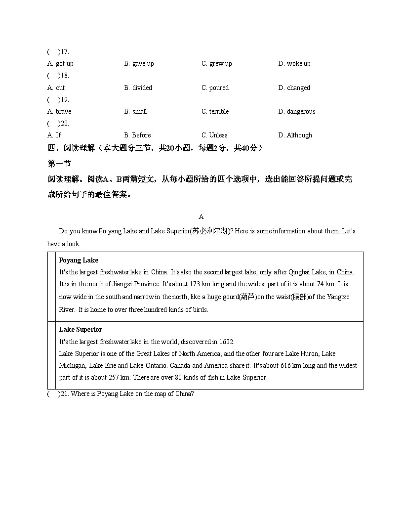广东省佛山外国语学校2025_2026学年八年级上学期第二次英语月考试题（文字版，含答案）第3页