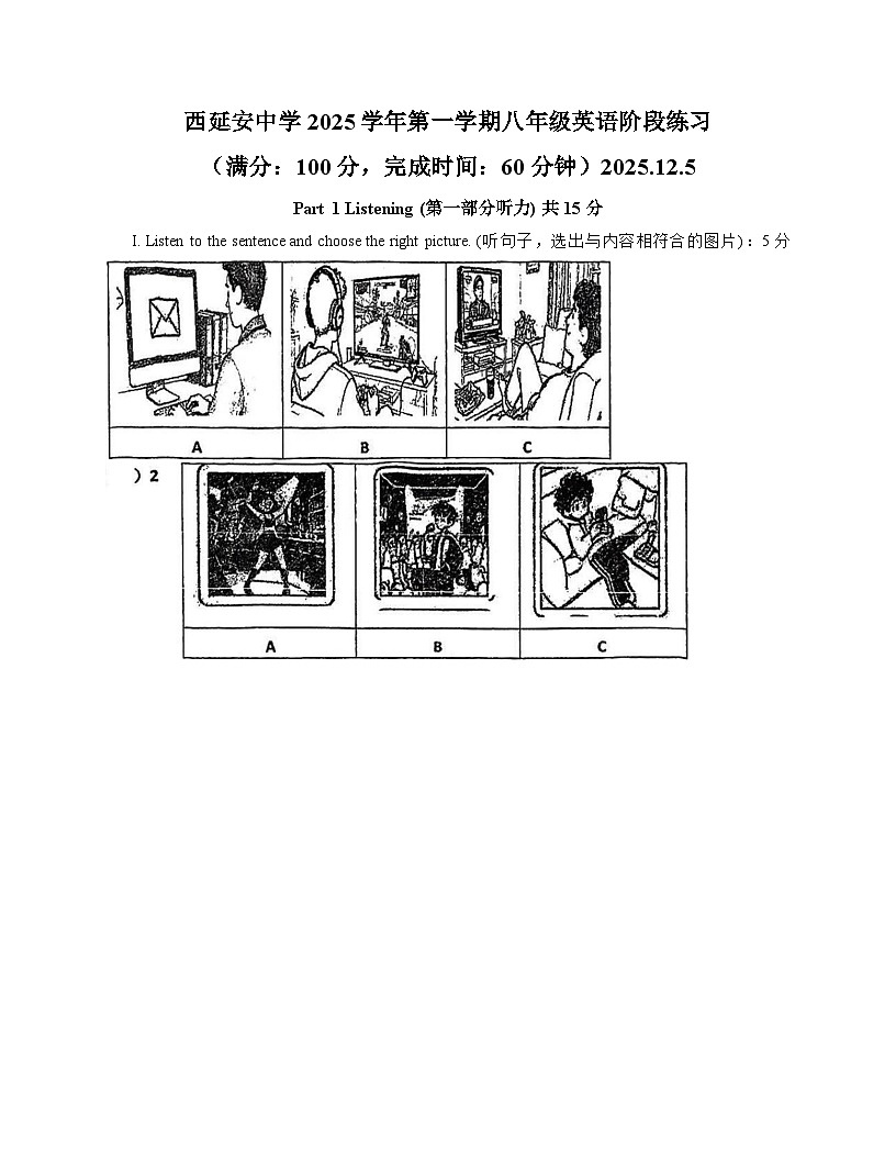 上海市西延安中学2025_2026学年八年级上学期12月英语月考卷（文字版，含答案）第1页