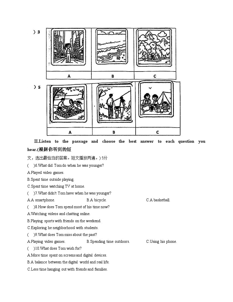 上海市西延安中学2025_2026学年八年级上学期12月英语月考卷（文字版，含答案）第2页