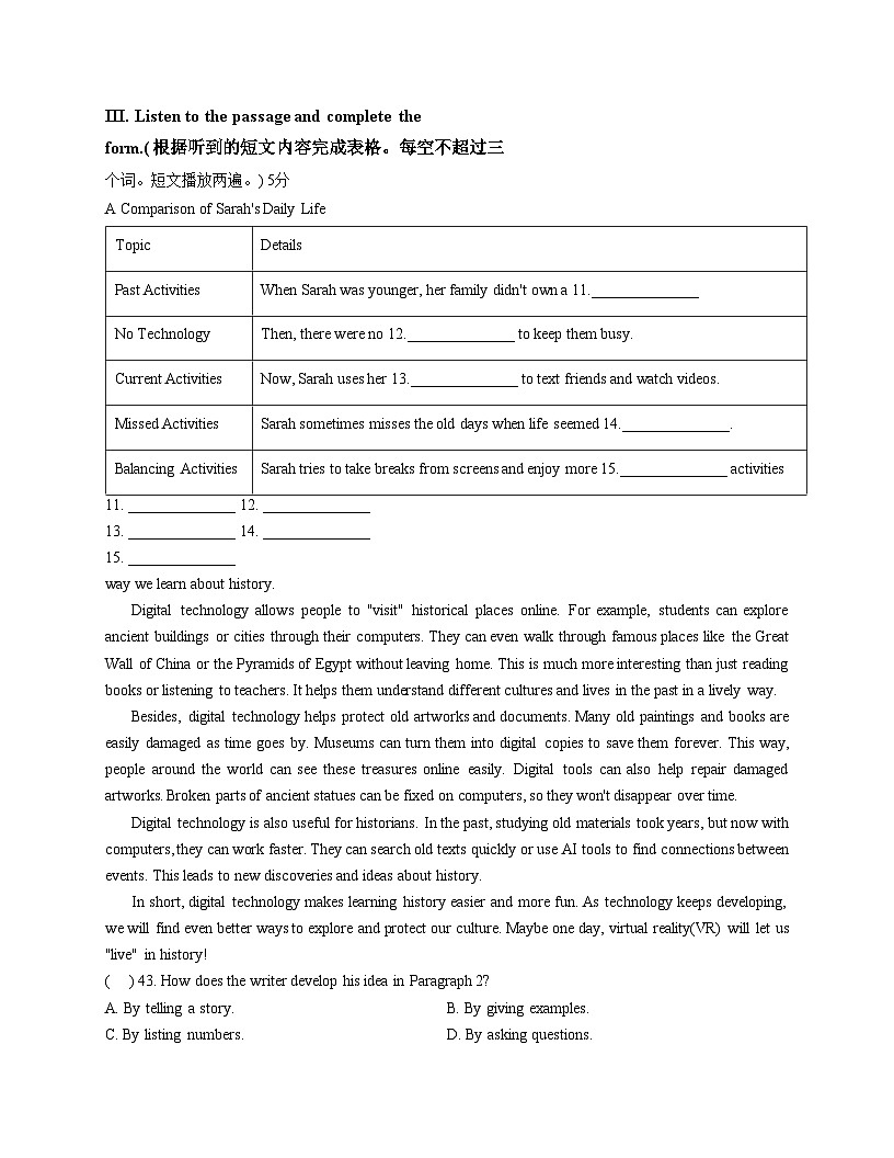 上海市西延安中学2025_2026学年八年级上学期12月英语月考卷（文字版，含答案）第3页