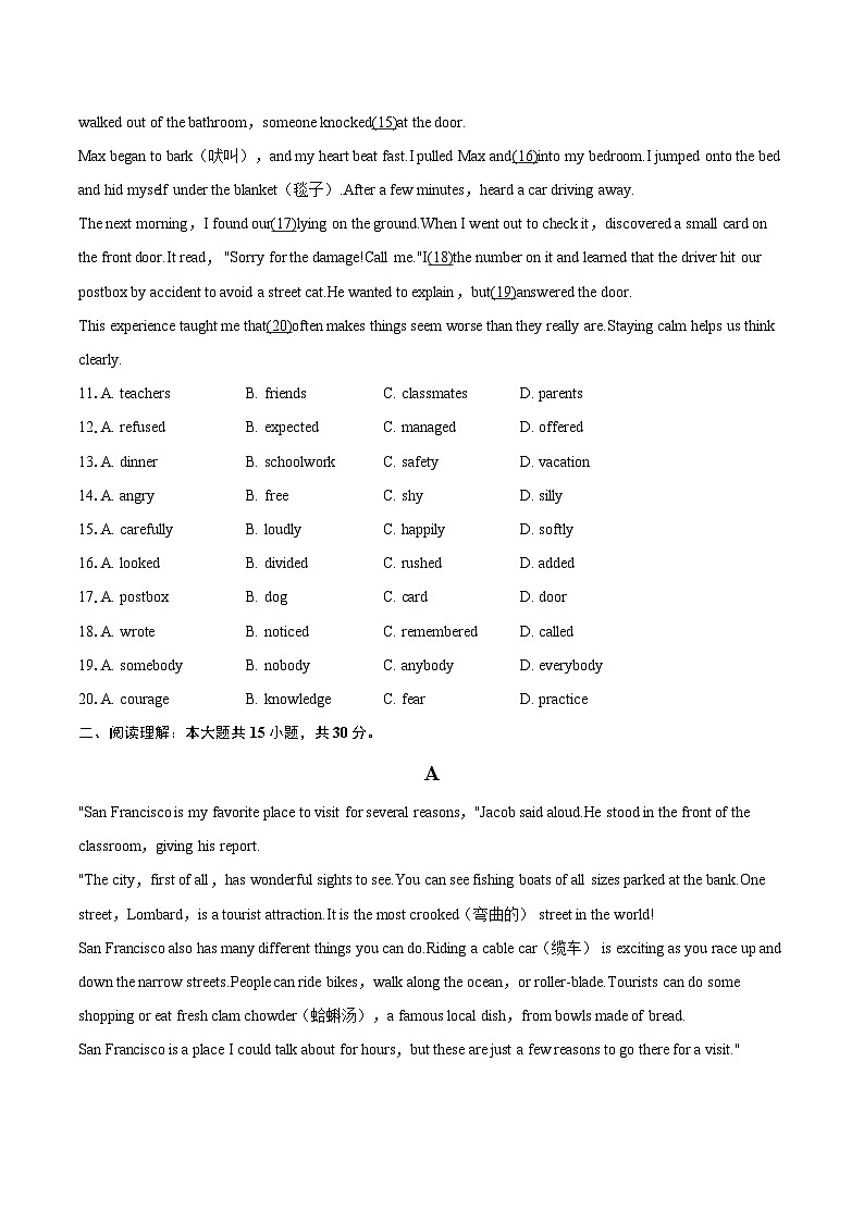 2025-2026学年四川省绵阳市梓潼县九年级（上）期末英语试卷-自定义类型第2页