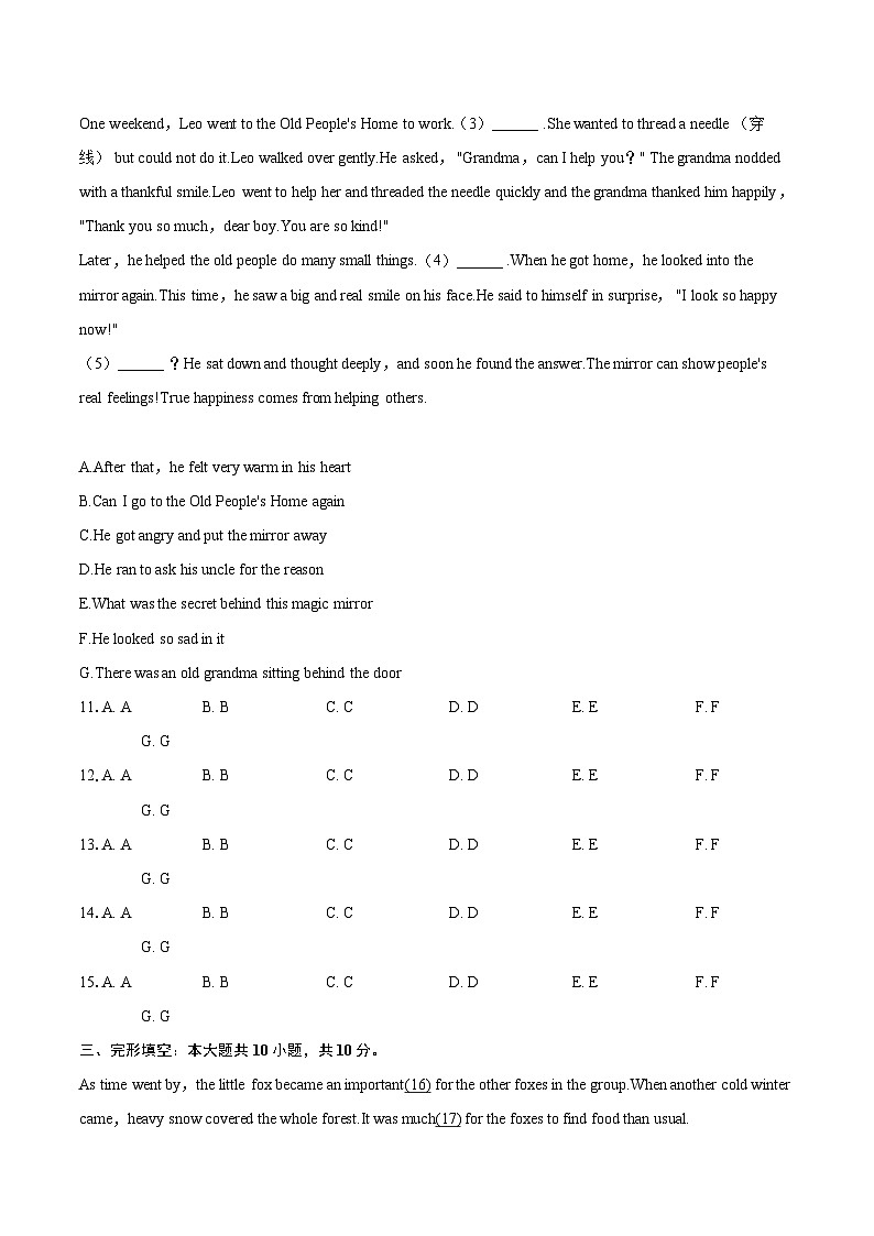 2025-2026学年陕西省西安市高新一中中学八年级（上）期末英语试卷-自定义类型第2页